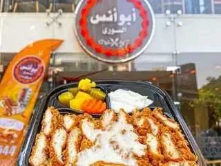 فتة كرسبة صغيرة