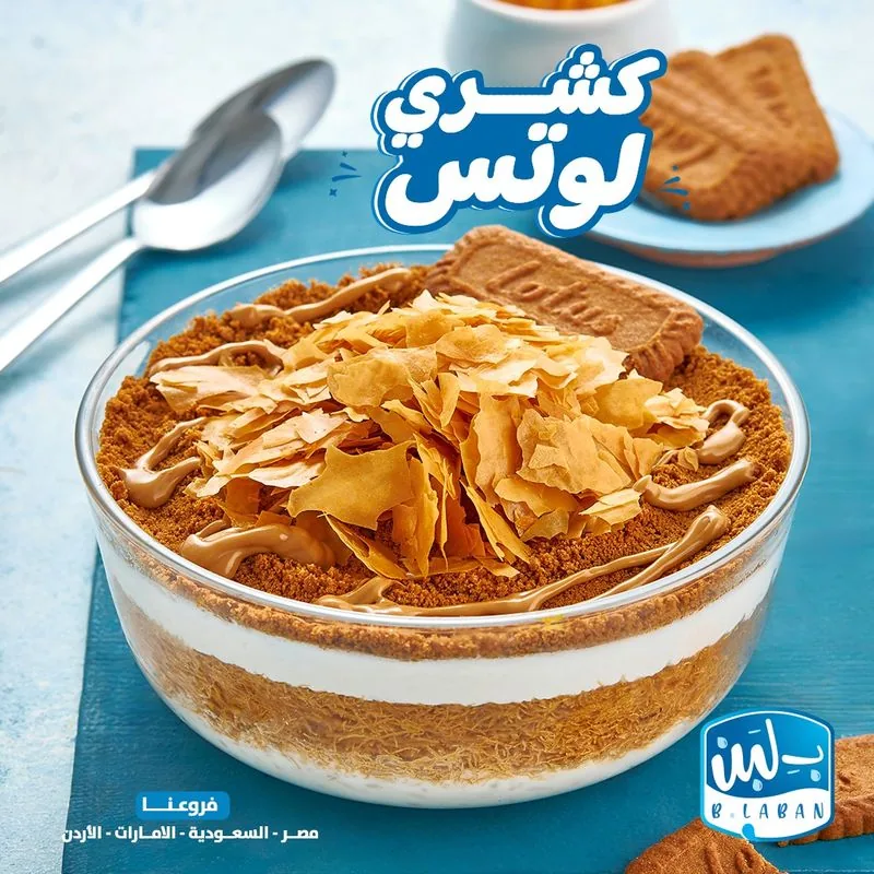 كشري لوتس صغير