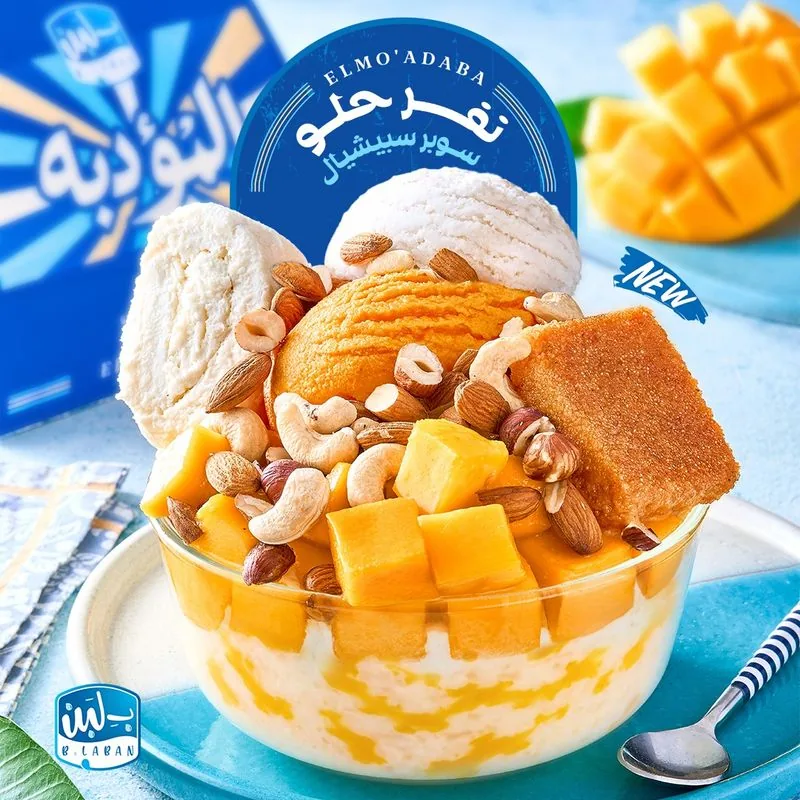 المؤدبه نفر حلو  سوبر سبيشيال