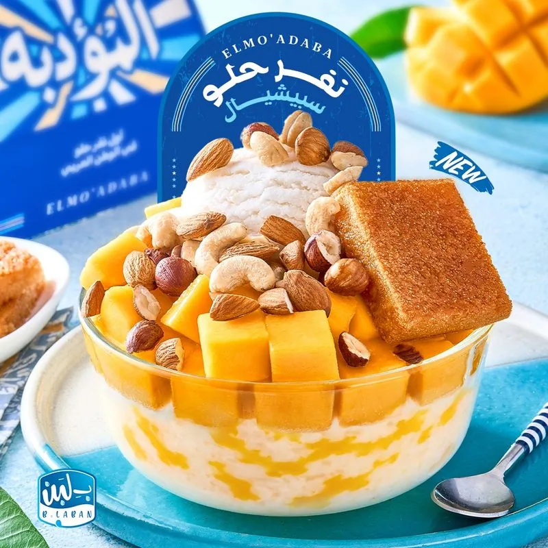المؤدبه نفر حلو سبيشيال