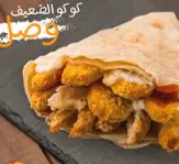 كريب كوكو الضعيف