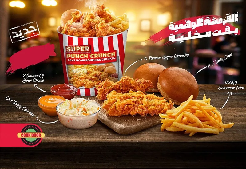 دجاج بانية باكت