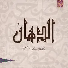 طاجن ضلع ضانى بالبطاطس